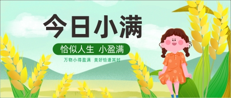 郑矿机器 | 小满恰逢521，愿耕耘与爱，万物皆可期~